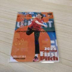 2024 BBM 2nd 始球式 木村沙織直筆サイン50シリ