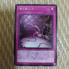 嗤う黒山羊【遊戯王トレカお買得価格通販：トレコロ】