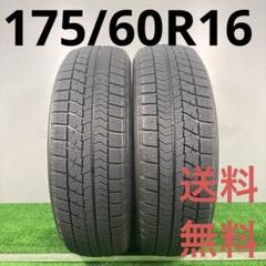 ブリヂストン175/60R16 夏タイヤ 2本セット　17年、21年② ブリヂストン NEWNO 175/60R16 82H 価格比較 - 価格.com