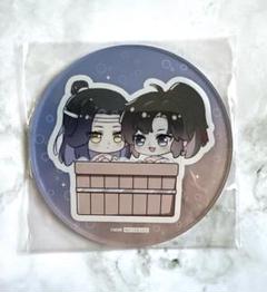 魔道祖師 公式茶屋 カフェ 風呂桶 アクリルコースター GQLAlz5a4AALH9R.jpg