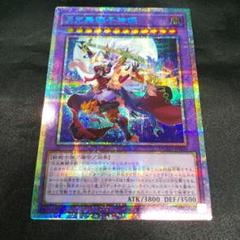 遊戯王　月光舞獅子神姫　プリズマティックシークレット　アジア 月光舞獅子神姫(プリズマティックシク) | プリズマティック