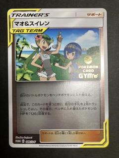 【PSA10】マオ&スイレン 089/S-P プロモ ジム GYM PROMO PSA10】マオ&スイレン 089/S-P プロモ ジム GYM PROMO - メルカリ