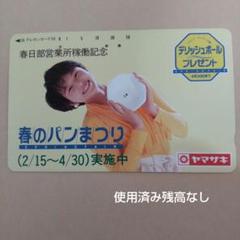 山口智子直筆サイン非売品グッズ 山口智子直筆サイン非売品グッズ - メルカリ