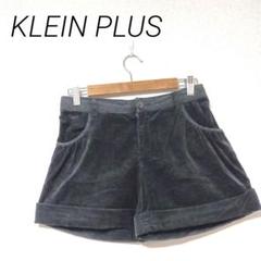 KLEIN PLUS ダークグレー コーデュロイ ショートパンツM 伸縮性