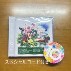 Mrs. GREEN APPLE 『10』通常盤、HMV特典ミラー