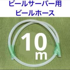 2025年最新】ビールサーバー部品の人気アイテム - メルカリ