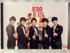 2025年最新】嵐 5 20 グッズ ポスターの人気アイテム - メルカリ