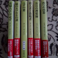 初版複数　J・D・カー　カーター・ディクスン　探偵小説27冊まとめ売り 初版複数J・D・カーカーター・ディクスン探偵小説27冊まとめ売り