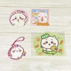 ちいかわ　グッズ　ナガノ　レア