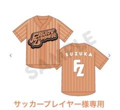 FRUITSZIPPER推しアピユニフォーム 鎮西寿々歌　新品未開封 FRUITS ZIPPER OSHI API UNIFORM 鎮西寿々歌｜Yahoo!フリマ（旧