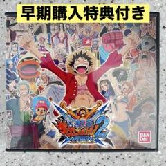 ONE PIECE ワンピース ギガントバトル2 DSソフト 早期購入特典付き