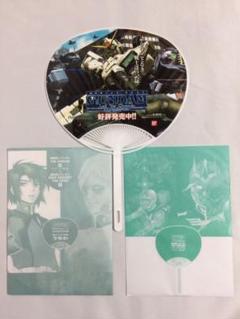 ガンダム うちわ3点 非売品