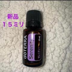 楽天市場】ドテラ セレニティ（美容・コスメ・香水）の通販
