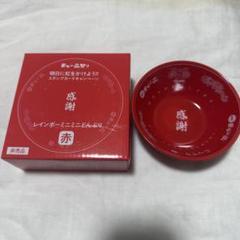 2025年最新】天下一品ミニどんぶりの人気アイテム - メルカリ