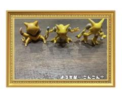 【箱なし】ケーシィ　ユンゲラー　フーディン　初期　ポケモン　金銀　モンコレ 買取】ポケットモンスター モンスターコレクション ケーシィ