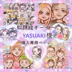 ＊ たんぽぽ様 似顔絵オーダー ご購入専用ページ ＊ YASUAKI様 似顔絵オーダー ご購入専用ページ ＊ - メルカリ