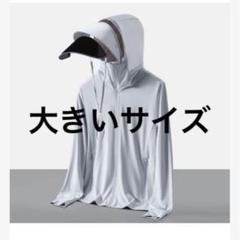 ラッシュガード　冷感ラッシュガード　大きめサイズ　UVフェイスカバー　大きい