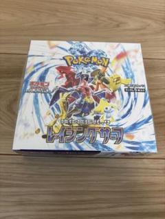 ポケモンカード レイジングサーフ box シュリンク付き ポケセン