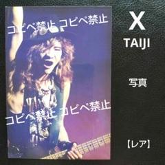 驚きの安さ 2025年最新】x japan レアの人気アイテム - メルカリ 邦楽