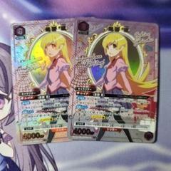 ユニアリ 忍野忍 SR☆ 2枚 パラレル 戦場ヶ原ひたぎ 物語シリーズ