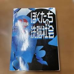 売り切り 2冊セット 振り子の法則 トランサーフィン ぼくたちの洗脳社会 30分で分かる振り子の法則[マンガ][振り子の法則][トラン