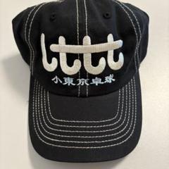 偽物注意！確実正規品！LTTT リトル東京卓球 小東京卓球 LTTT - NEO CAP • LTTT