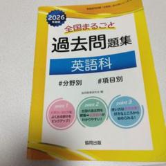 スー過去まとめ売り全15冊 公務員試験 スー過去のおすすめ人気商品一覧 通販 - Yahoo