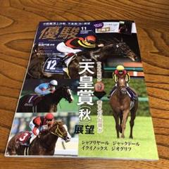 卓球王国 2012年10月 Vol.185 - メルカリ