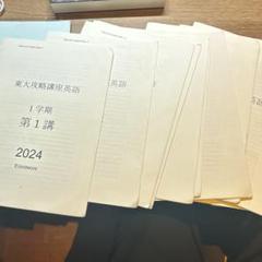 2025年最新】入試英語演習 鉄緑会の人気アイテム - メルカリ