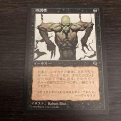 2025年最新】MTG 再活性の人気アイテム - メルカリ