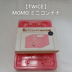 ミニコンテナ 4点 まとめ商品 人気のADVAN含
