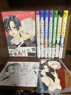 全巻 9冊 うるわしの宵の月 特典 2点 アニメイト ツタヤ アニメ化 新品 2025年最新】うるわしの宵の月特典の人気アイテム - メルカリ
