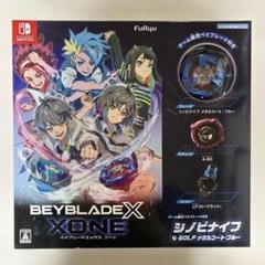 【新品未開封】BEYBLADEX XONE ベイブレードエックス ゾーン