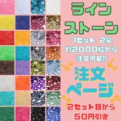 新色登場!! ラインストーン パーツ デコうちわ デコストーン 推し活