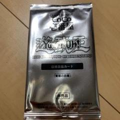 ⭐️特別価格⭐︎限定品⭐︎遊戯王 ブルーアイズ ホワイトドラゴン KC仕様⭐️