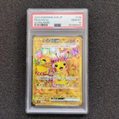 ⭐️鑑定品【PSA10】ピカチュウex SR 超電ブレイカー ポケモンカードゲーム PSA10 ピカチュウex sr 超電ブレイカー - メルカリ