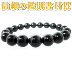 ※宝石鑑別書付 モリオンブレスレット ５Ａ１０ｍｍ珠 内径約１６ｃｍ チベット産 宝石鑑別書付 モリオンブレスレット 5A10mm珠 内径約