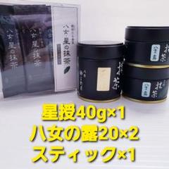 ★星野製茶園★　抹茶【八女の露】20g入り×4缶 星野抹茶「八女の露」20g缶入 - お茶の星野園 オンラインショップ