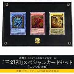 遊戯王OCG 25周年記念パック オシリスの天空竜 遊戯王】25thオシリスの天空竜が欲しかったのでVジャンプを購入