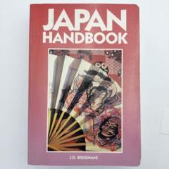 激レア】ジャパンハンドブック JAPAN HANDBOOK