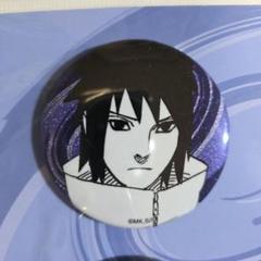 2025年最新】naruto 缶バッジ emotionsの人気アイテム - メルカリ