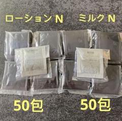 ポーラ 　BAローションN 1ml×100包 ポーラ BAローションイマース1ml x 100包 - メルカリ