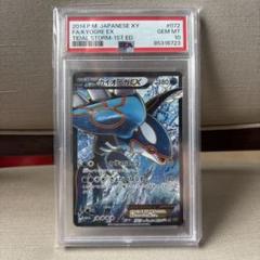 カイオーガex PSA10 ワンオーナー　ポケモンカード カイオーガex PSA10 ワンオーナー ポケモンカード - メルカリ