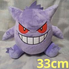 ポケットモンスター めちゃもふぐっとぬいぐるみ～ヤドン～の