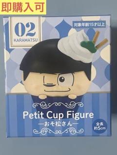 2025年最新】Petit Cup Figure おそ松さんの人気アイテム - メルカリ