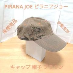 PIRANA JOE ピラニアジョー キャップ 帽子 ブラウン 未使用品
