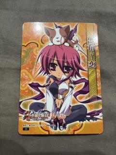 呂布　恋　sspサイン SP 呂布・恋(サイン入り) 販売 | ネクストン 3.0 | Lycee