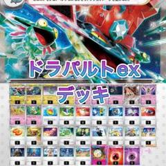 ドラメシヤ ドラパルドEX セット Amazon.co.jp: ポケモンカードゲーム svシリーズ ドラメシヤ