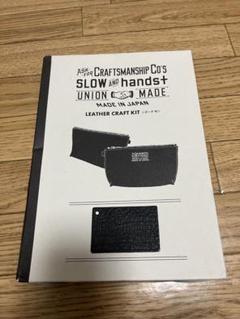 slow レザークラフトキット　ハンドメイド　レザーポーチ