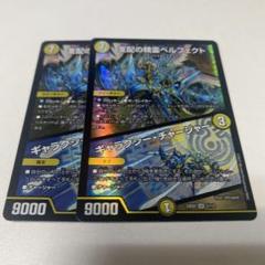 支配の精霊ペルフェクト/ギャラクシー・チャージャー にじさんじ　天門パーツ 支配の精霊ペルフェクト/ギャラクシー・チャージャー [ART12 1/5
